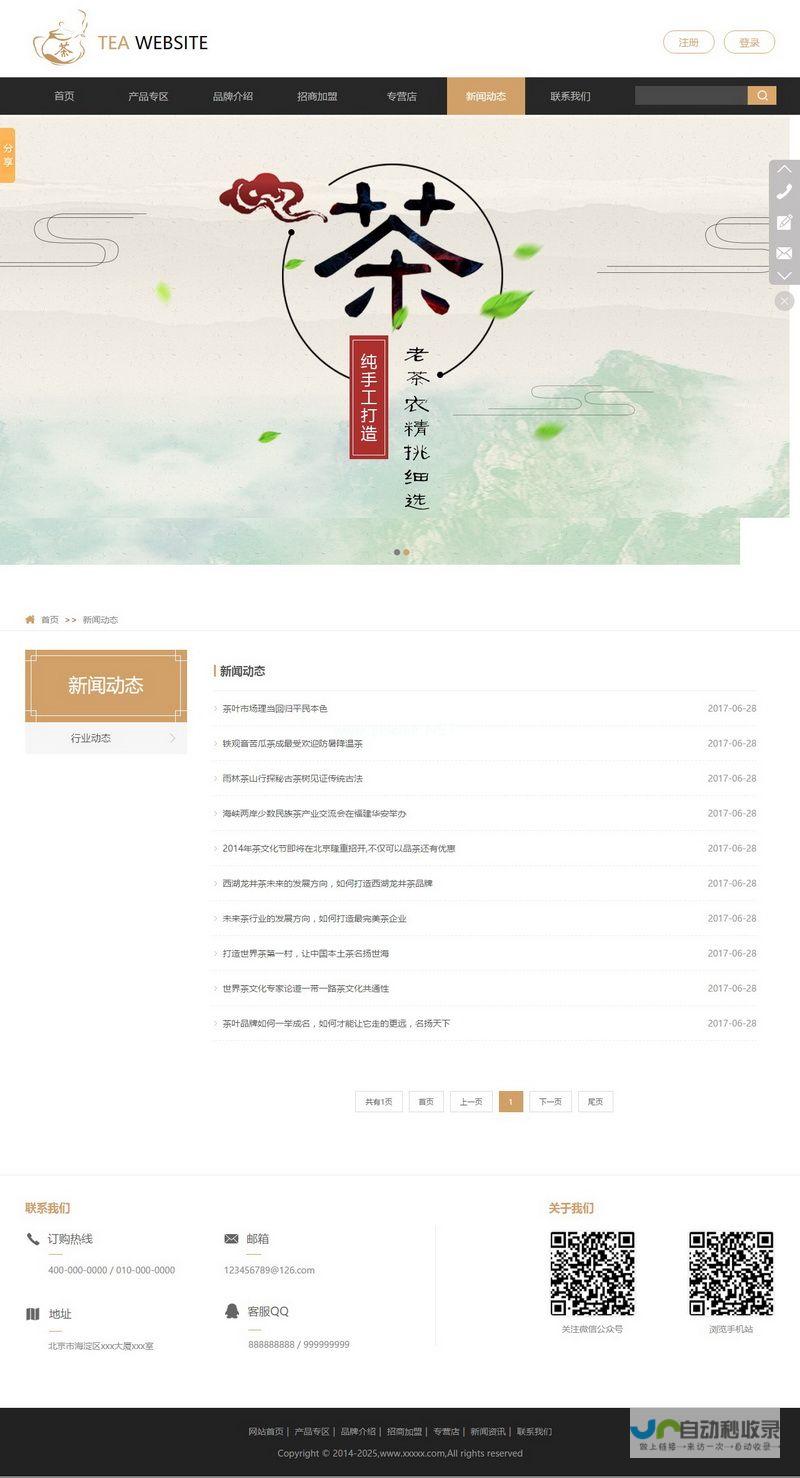 打造您的線上品牌形象