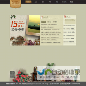 就想游设计_就想游城市,设计/生活/电台,Jokke博客,寂寞却幸福的城市。