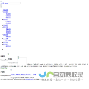 合肥益丰化工有限公司