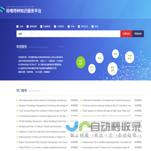 尚唯特种知识服务平台