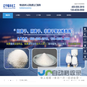 辽宁锦丰化工有限公司