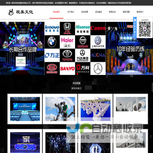 淄博庆典公司_淄博演出公司_淄博会议公司_淄博活动公司庆典活动策划|庆典演出设备租赁-视美文化公司网