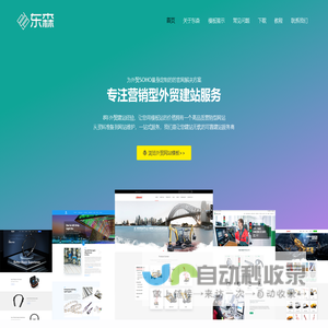 首页 - 东森网络