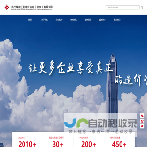 绿建咨询