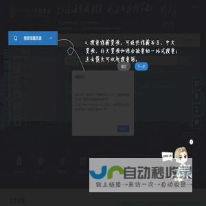 西安交通大学图书馆