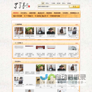 了了亭－景德镇陶瓷艺术馆 景德镇陶瓷在线 景德镇陶瓷网