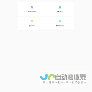 校园ai助手