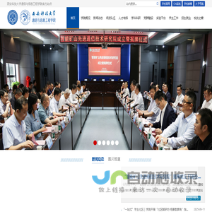 西安科技大学通信与信息工程学院