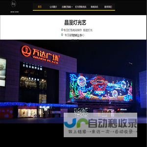 浙江丰原型钢科技有限公司