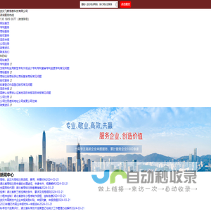 武汉高新技术企业认定 - 高新企业申报 - 高新技术企业申请 - 武汉飞鲸信息科技有限公司