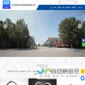 圆锥滚子轴承_深沟球轴承_单列圆锥滚子轴承_单列深沟球轴承_双列深沟球轴承-河北博威轴承有限公司