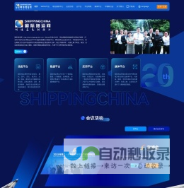 海运 航运 船期 运价 海运费查询 海运运价查询 【国际海运网】