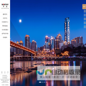 重庆华迅实业集团有限公司