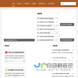 极详网_免费手机游戏下载中心_最新、最火热的游戏一网打尽