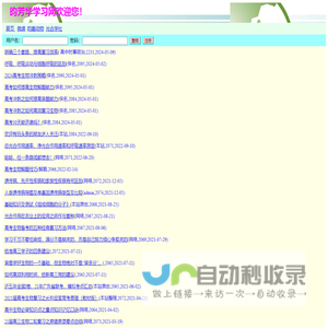 昀芳华学习网欢迎您！
