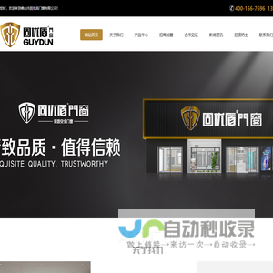 佛山市固优盾门窗有限公司