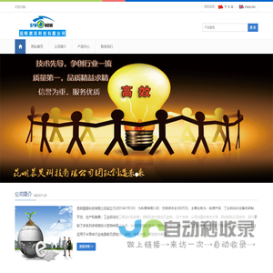 云南昆明晨昊科技 晨昊科技