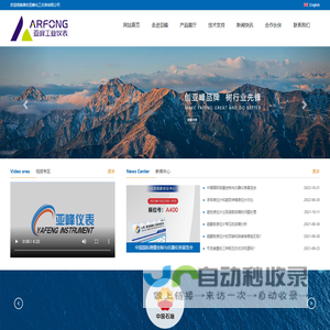潍坊亚峰化工仪表有限公司-