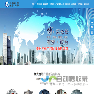 泰州龙信房地产咨询管理有限公司|兴化房地产前期手续|房地产工程管理|兴化房地产销售代理
