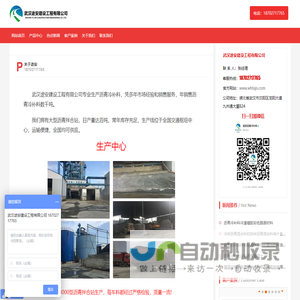 武汉冷补料_沥青冷补料_冷补沥青-沥青路面破损修补材料