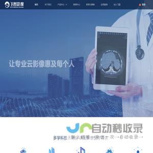 飞图影像