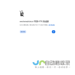 International Bilingual School Zhuhai | Harrow Zhuhai