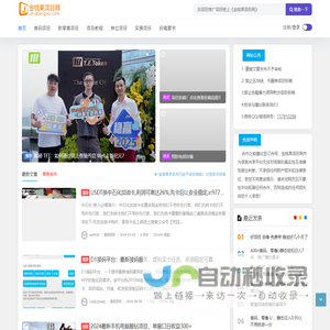 金钱果项目网 - 网络项目发布推广平台