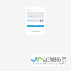 集采CRM