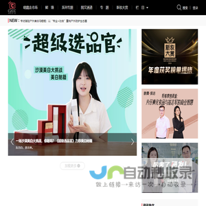 丽声网络-在C2CC，读懂美妆行业-C2CC.CN