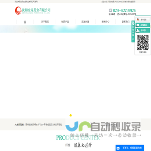 青春痘制药哪家好_治疗青春痘药品_美诺平颗粒-沈阳金龙药业有限公司