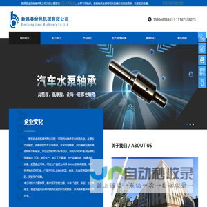 汽车水泵轴承_水泵专用轴承_农机轴承定做-新昌县金邑机械有限公司