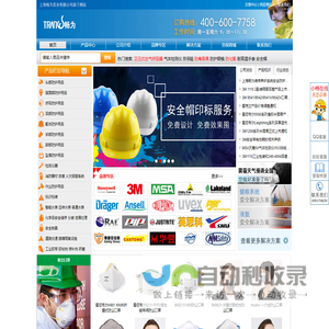 劳保用品_空气呼吸器_气体检测仪_安全鞋_防毒面具_口罩-畅为