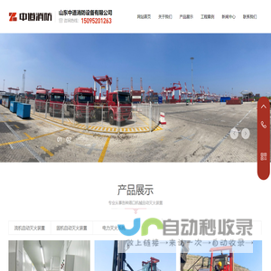 港口车辆流机水基自动灭火系统-山东中道消防设备有限公司
